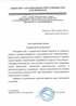 Работы по электрике в Назарово  - благодарность 32